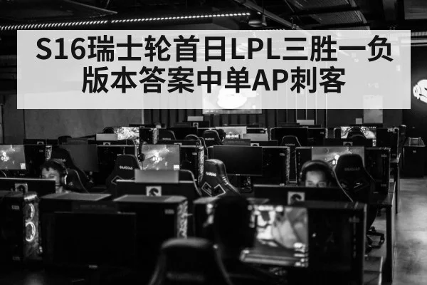 esports tournament