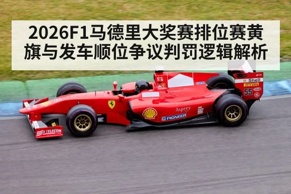 formula 1 race car on track