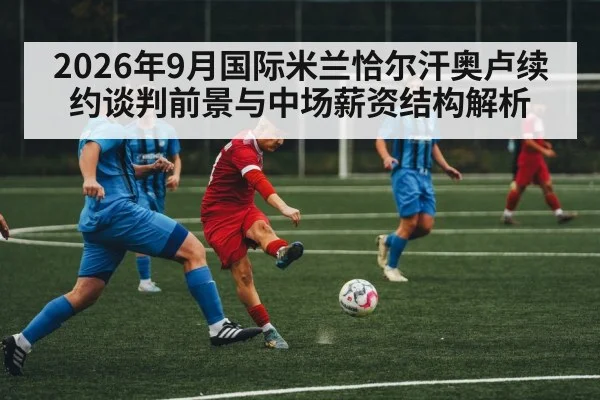 soccer midfielder action